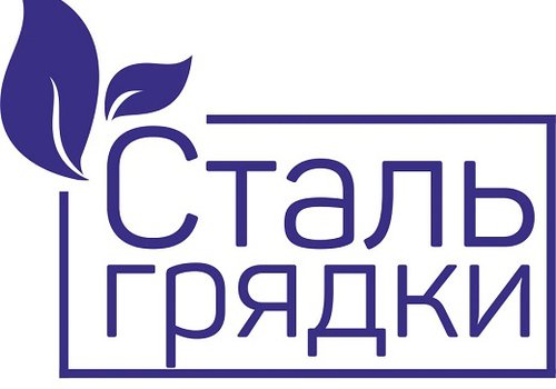 Стальгрядки в Череповце